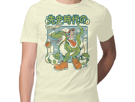 Prehistoric Guardian