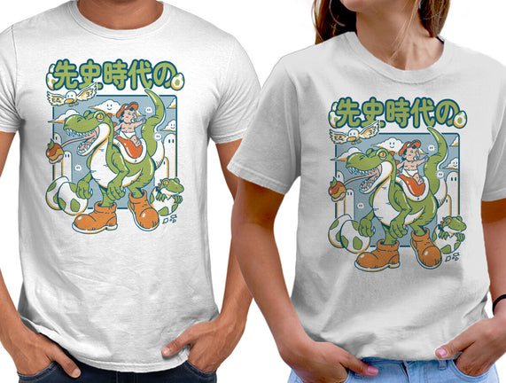 Prehistoric Guardian