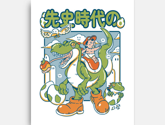 Prehistoric Guardian