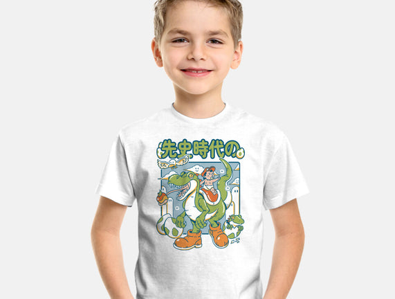 Prehistoric Guardian