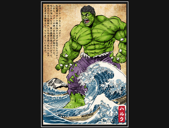The Green Fury In Japan