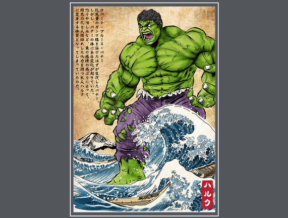 The Green Fury In Japan