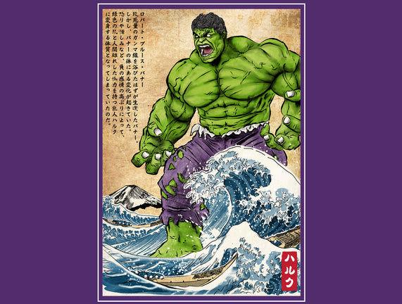 The Green Fury In Japan