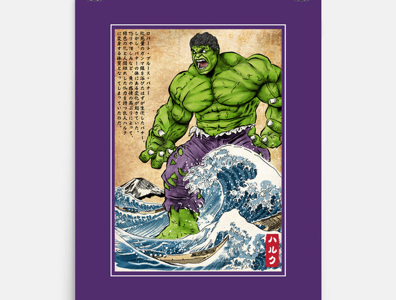 The Green Fury In Japan