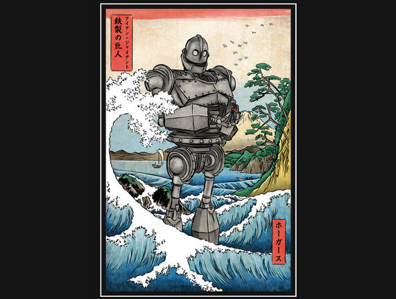 Hogarth And The Iron Giant In Japan