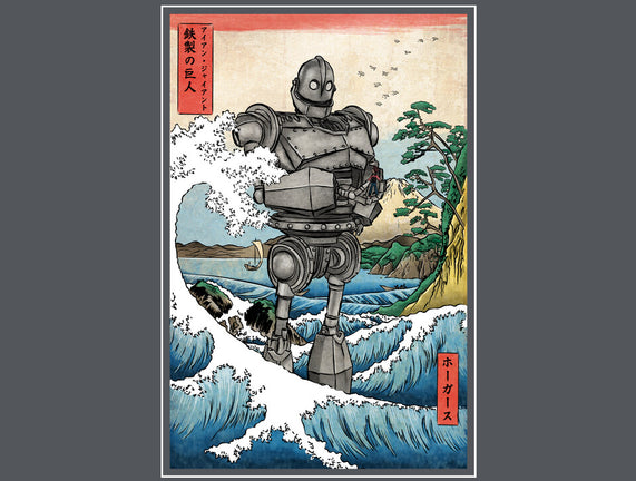 Hogarth And The Iron Giant In Japan