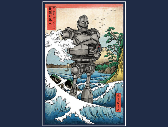 Hogarth And The Iron Giant In Japan