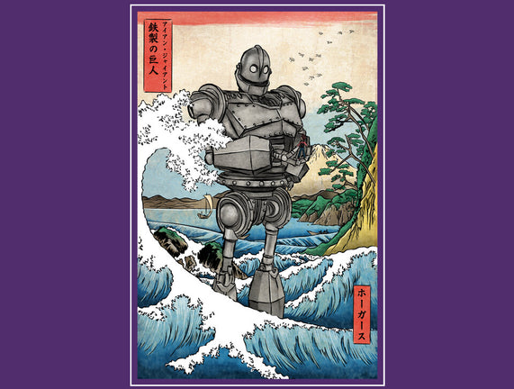 Hogarth And The Iron Giant In Japan