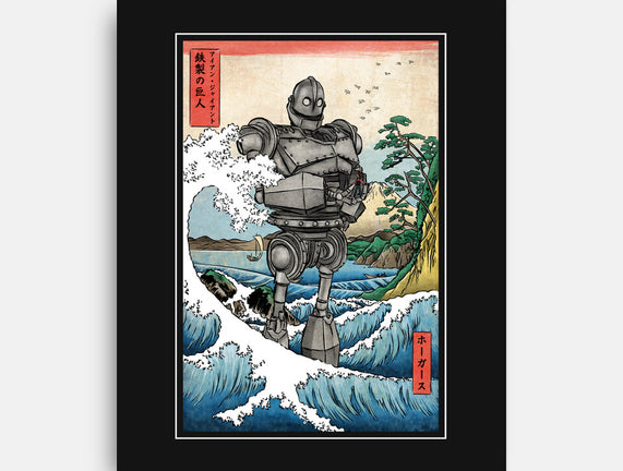 Hogarth And The Iron Giant In Japan