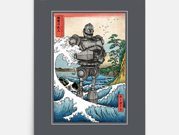 Hogarth And The Iron Giant In Japan