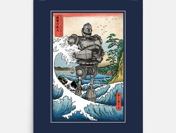 Hogarth And The Iron Giant In Japan