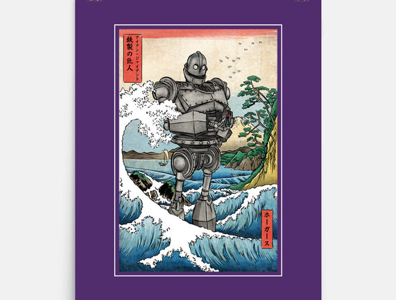 Hogarth And The Iron Giant In Japan