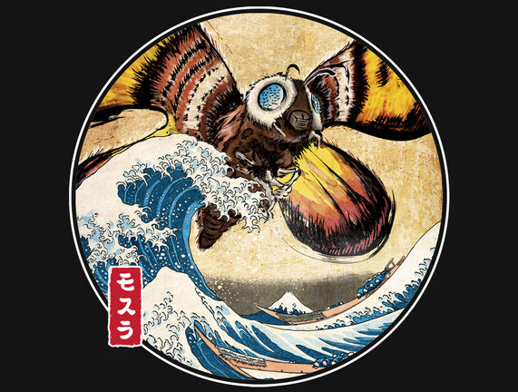 The Great Giant Moth Off