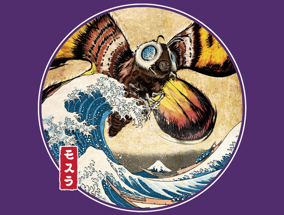 The Great Giant Moth Off