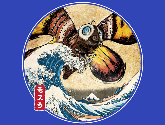 The Great Giant Moth Off