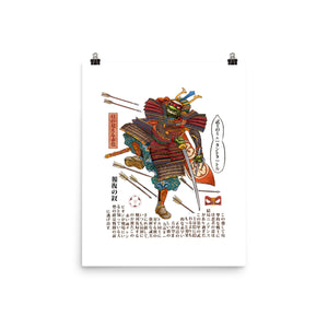 Samurai Raphael