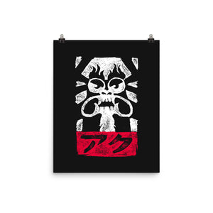 Obey Aku