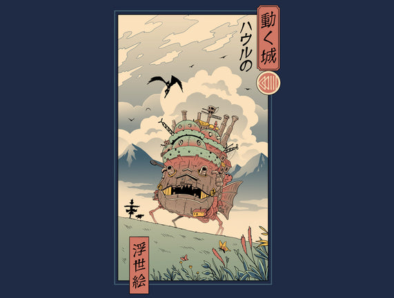 Moving Castle Ukiyo-E