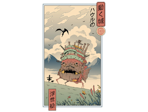 Moving Castle Ukiyo-E