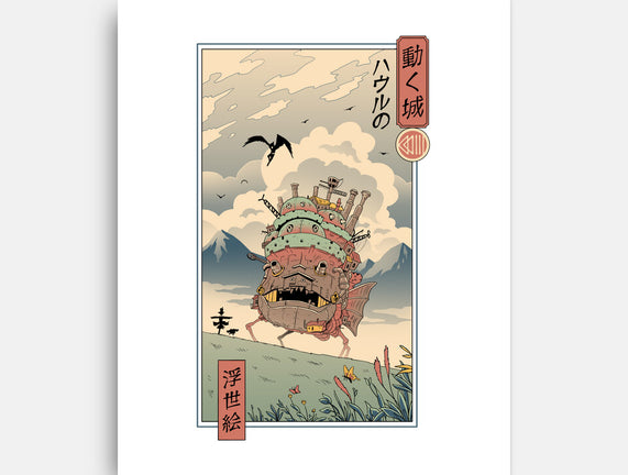 Moving Castle Ukiyo-E