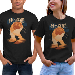 Japanese Dune
