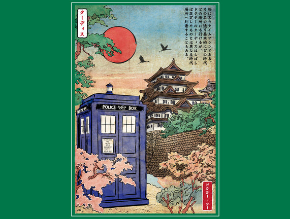 The Tardis in Japan