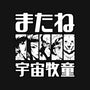 Bebop Squad-mens premium tee-Rudy