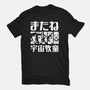 Bebop Squad-mens basic tee-Rudy