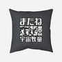 Bebop Squad-none removable cover w insert throw pillow-Rudy
