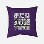 Bebop Squad-none removable cover w insert throw pillow-Rudy
