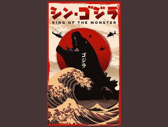 King Of The Monster