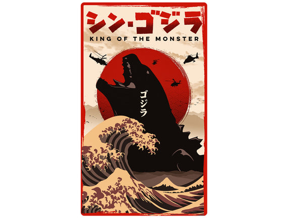 King Of The Monster