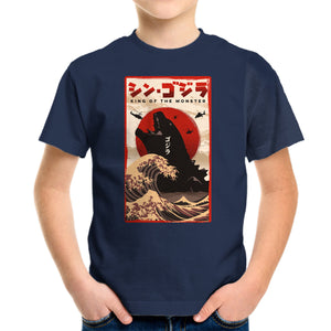 King Of The Monster