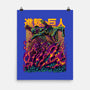 Titan Fight-none matte poster-alanside