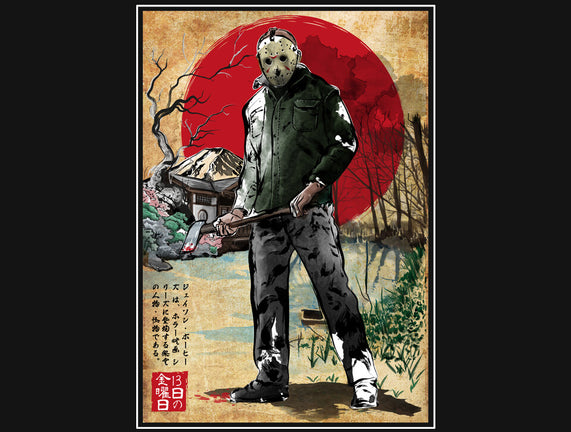 Jason In Japan Woodblock