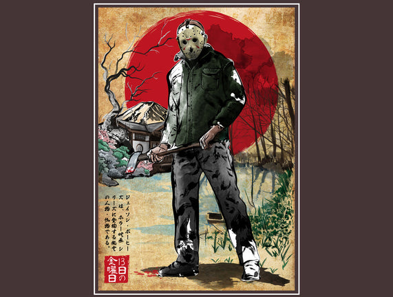 Jason In Japan Woodblock