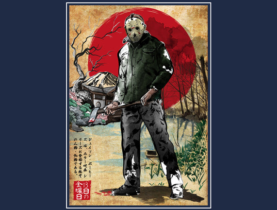 Jason In Japan Woodblock