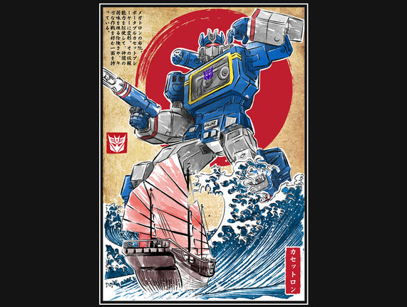 Soundwave In Japan