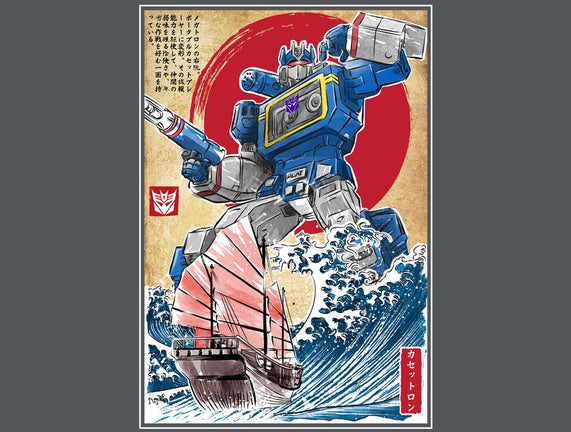 Soundwave In Japan