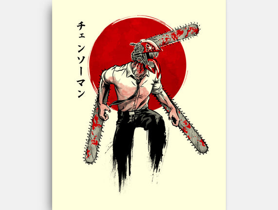 Red Sun Chainsaw