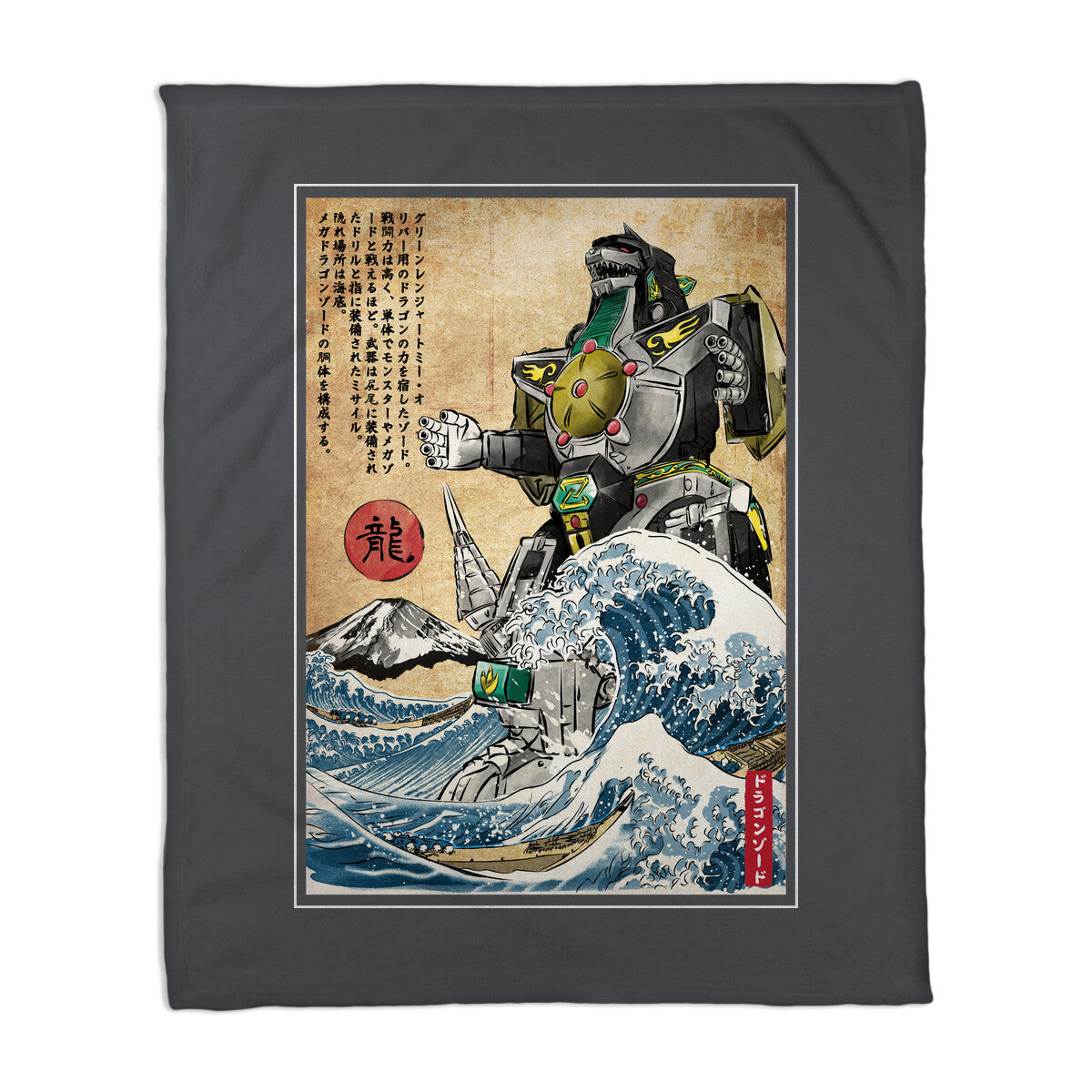フォービドゥンサンライズFORBIDDEN SUNRISE4枚ダイダロス4枚 Dragonzord In Japan-none fleece blanket-DrMonekers by TeeFury