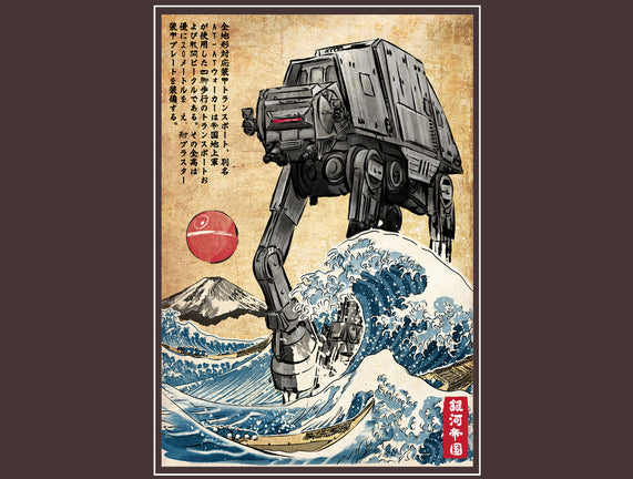 Galactic Empire In Japan