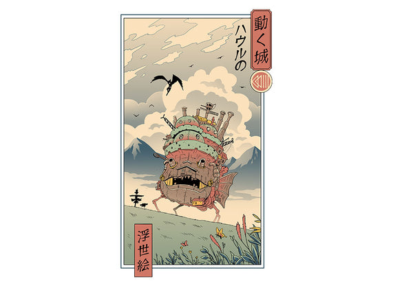 Moving Castle Ukiyo-E